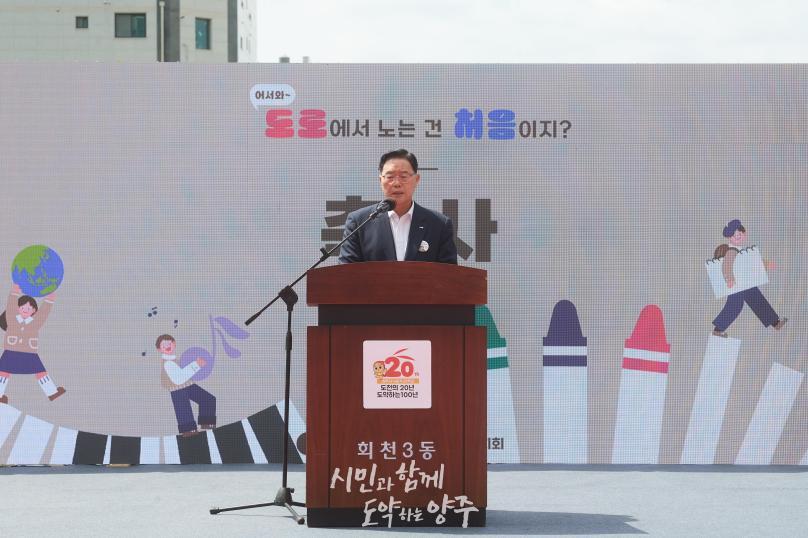 회천3동 바둑잔치 의 사진