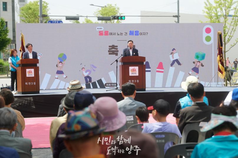 회천3동 바둑잔치 의 사진