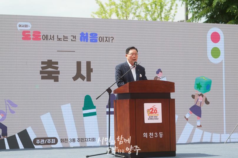 회천3동 바둑잔치 의 사진