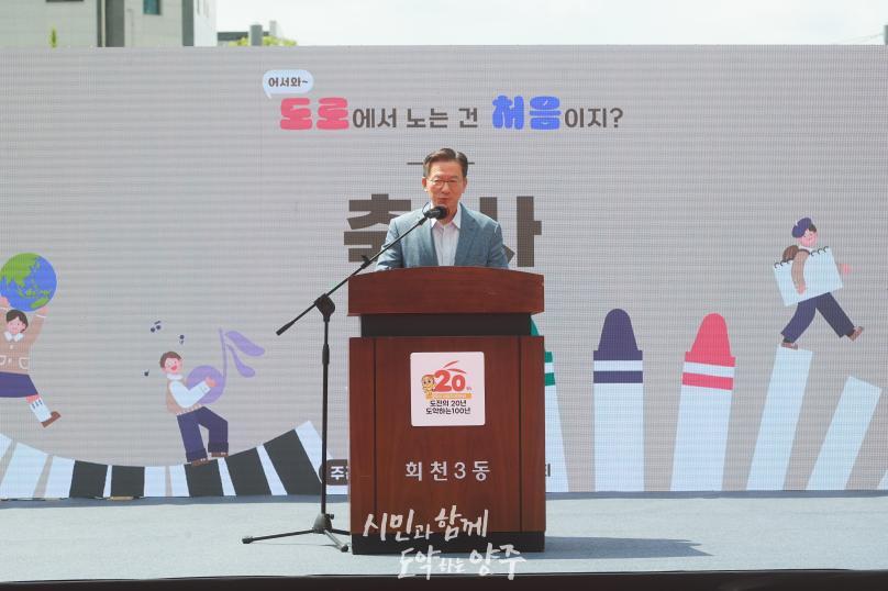 회천3동 바둑잔치 의 사진