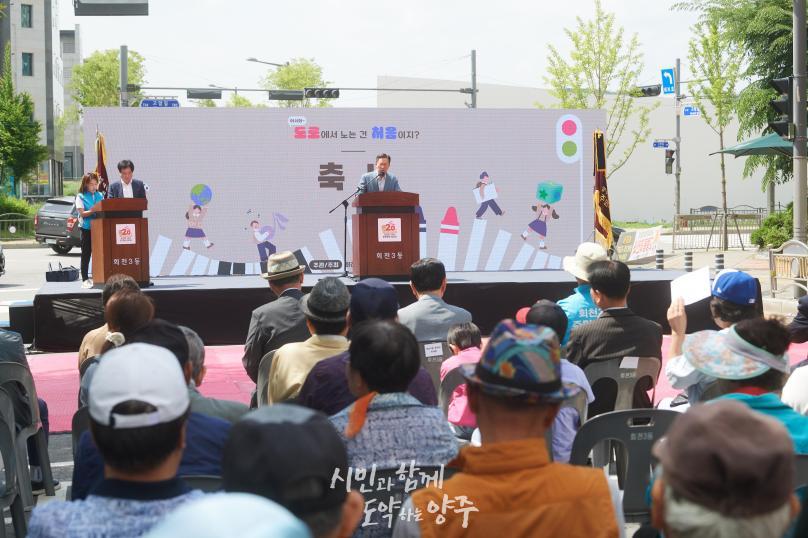 회천3동 바둑잔치 의 사진
