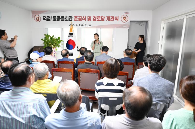 덕정1통마을회관 준공식 의 사진