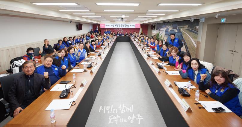 바르게살기운동 양주시협의회 회장 취임식 의 사진