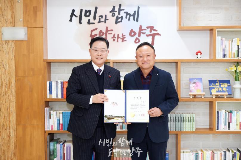 양주시 기부심사위원회 위촉식 의 사진