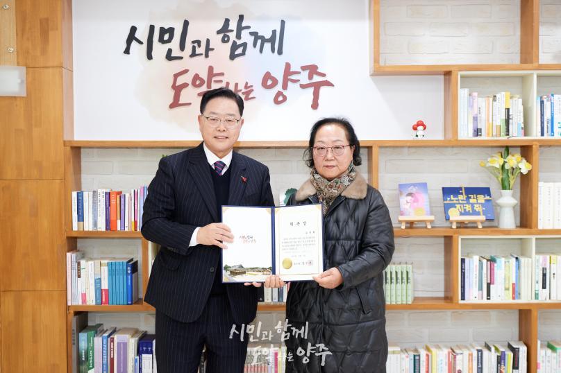 양주시 기부심사위원회 위촉식 의 사진