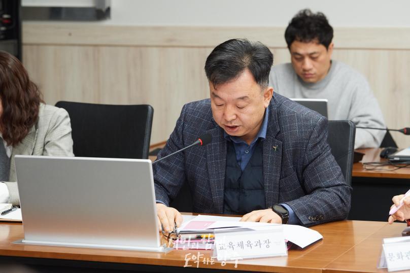 양주시 전체 간부회의 의 사진