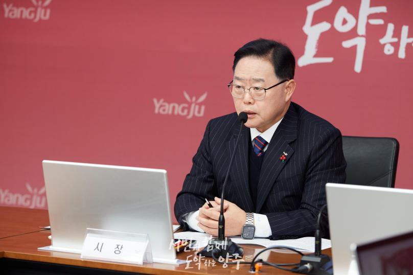 양주시 전체 간부회의 의 사진