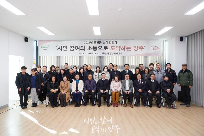 옥정2동 순회 간담회 의 사진