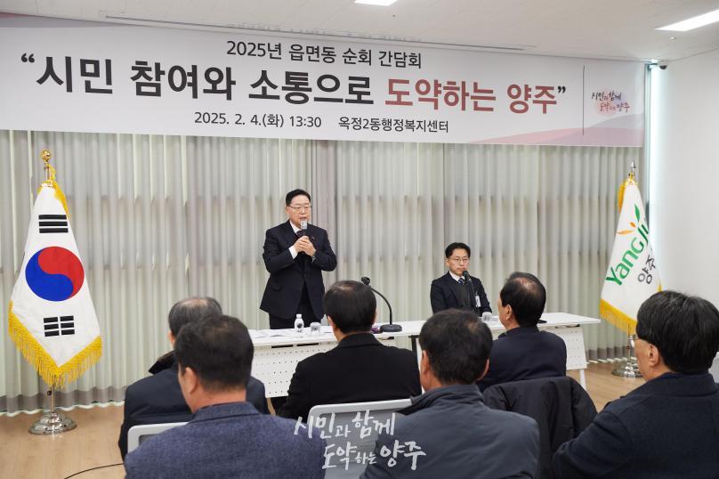 옥정2동 순회 간담회 의 사진