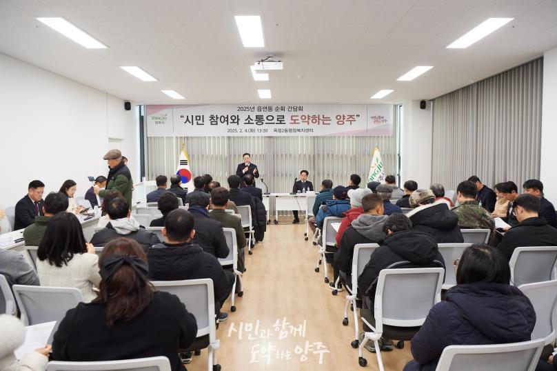 옥정2동 순회 간담회 의 사진