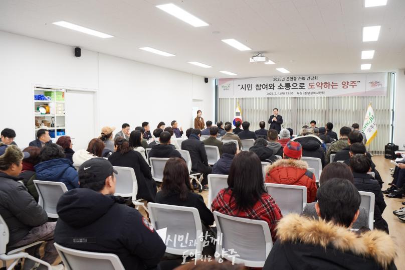 옥정2동 순회 간담회 의 사진