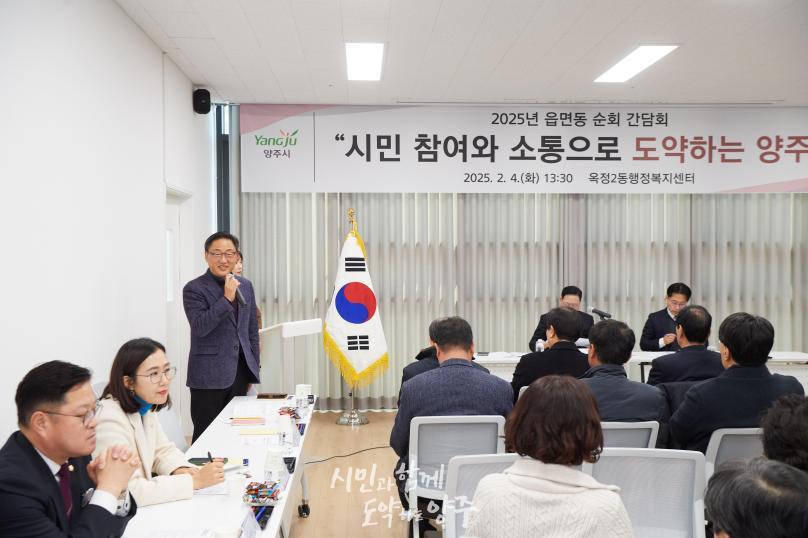 옥정2동 순회 간담회 의 사진