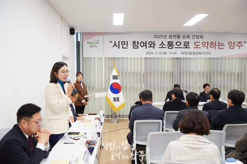 옥정2동 순회 간담회 의 사진