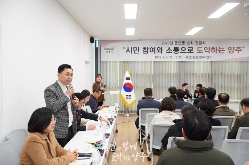 옥정2동 순회 간담회 의 사진