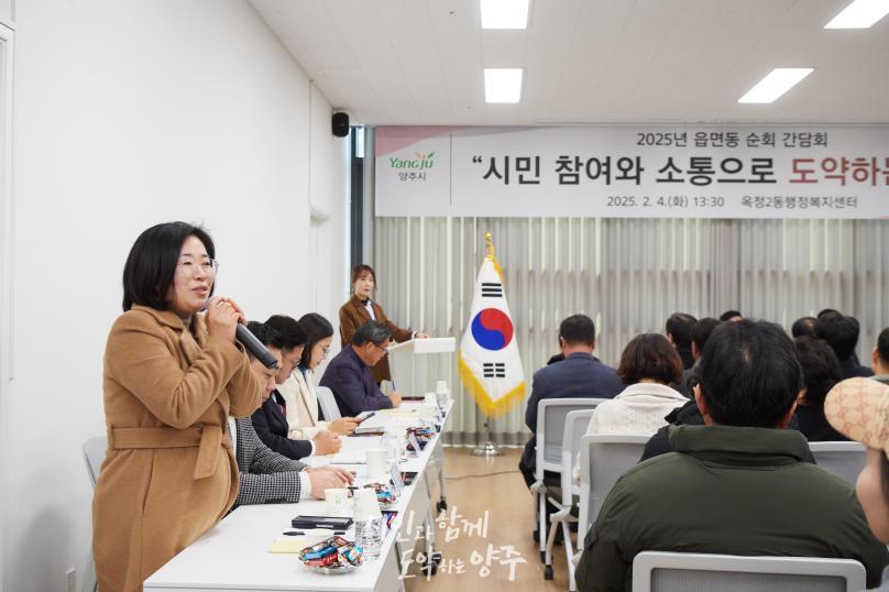 옥정2동 순회 간담회 의 사진