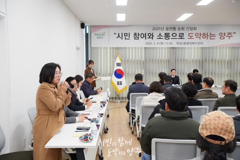 옥정2동 순회 간담회 의 사진