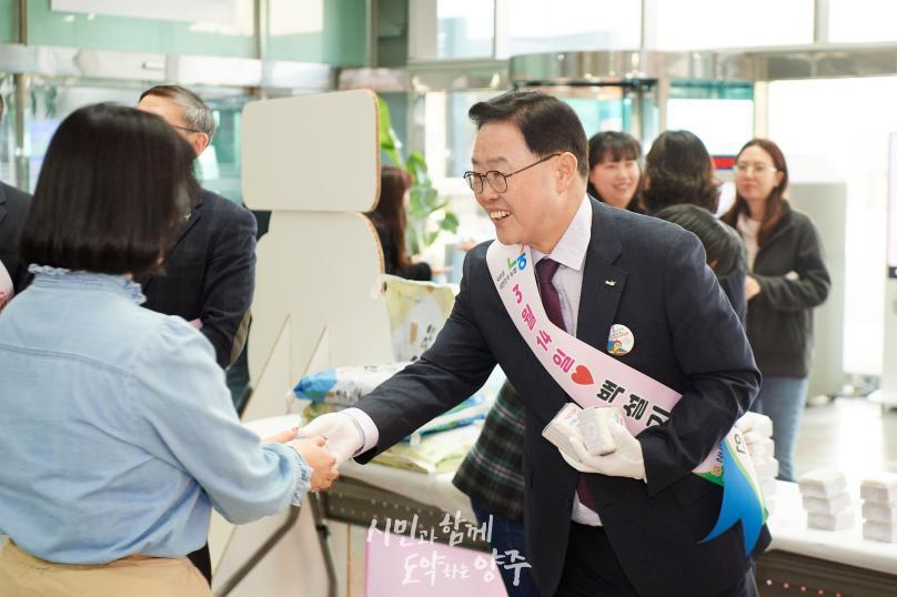 농협 양주시지부 백설기데이 행사 사진
