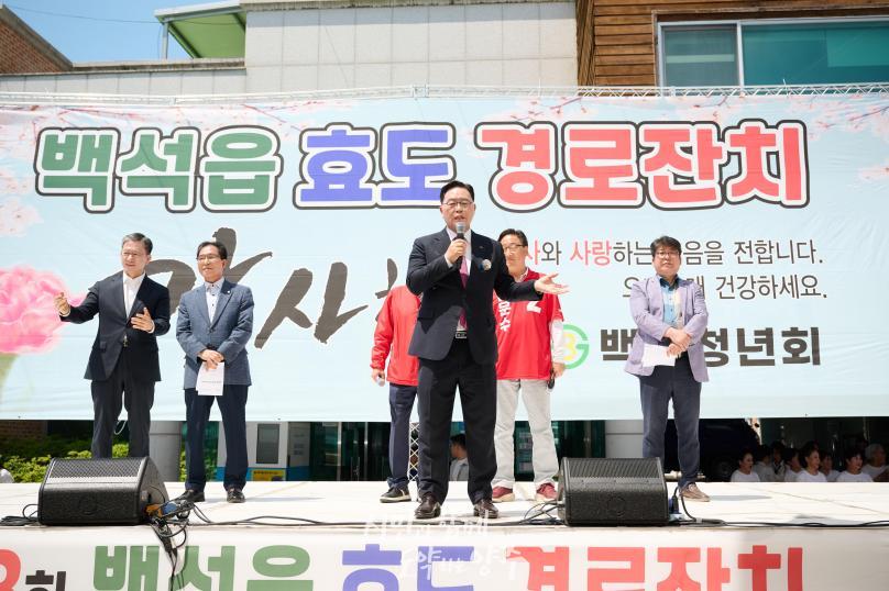 백석읍 경로잔치 의 사진