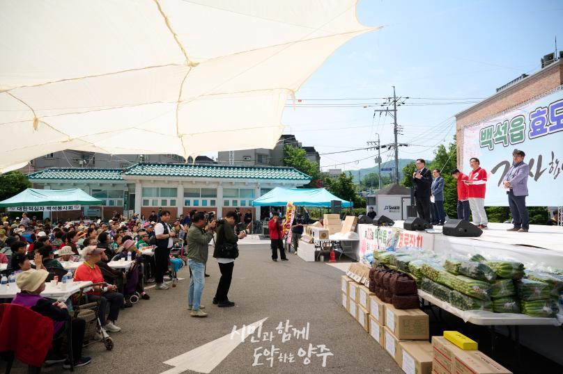 백석읍 경로잔치 의 사진