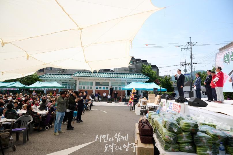 백석읍 경로잔치 의 사진