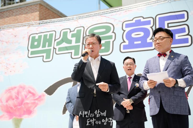 백석읍 경로잔치 의 사진