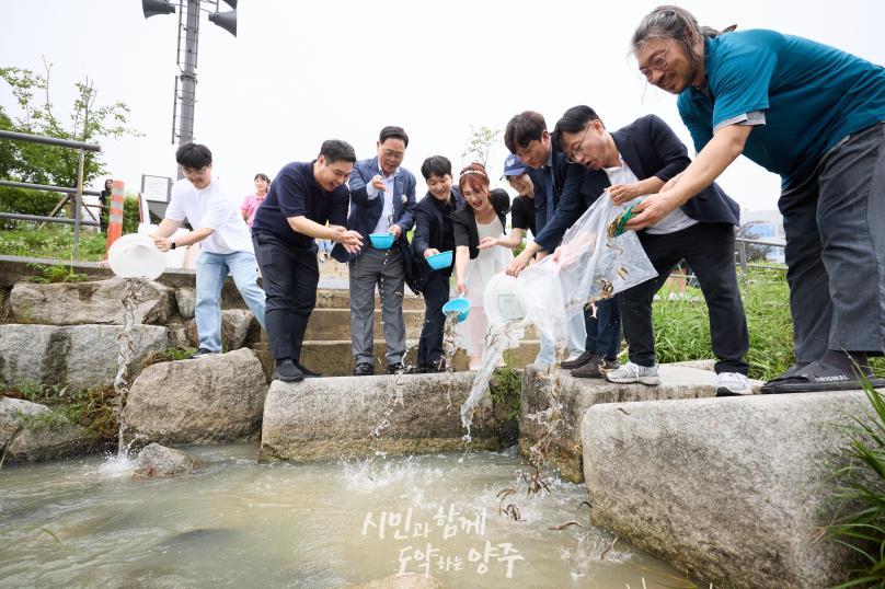 회암천 미꾸라지 방류행사 사진