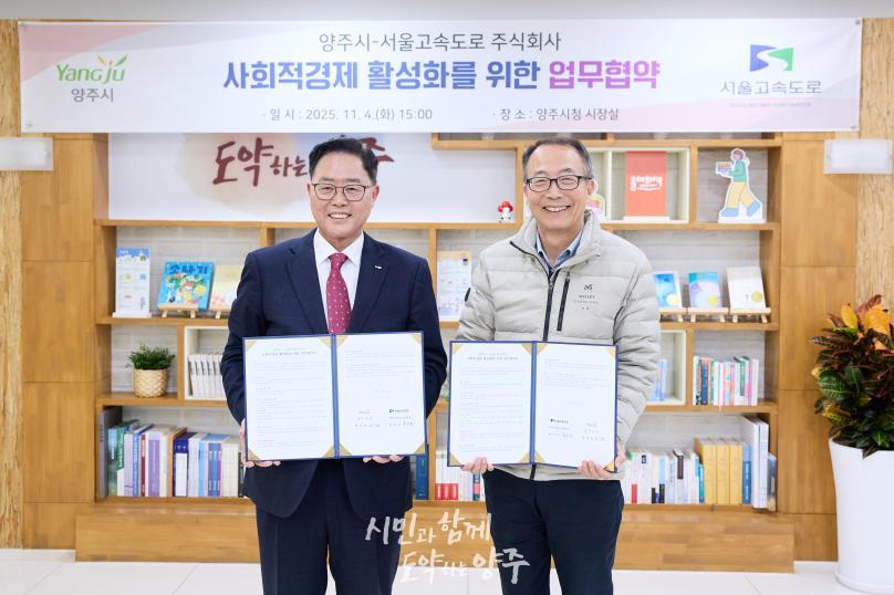 사회적경제 활성화 업무협약 사진
