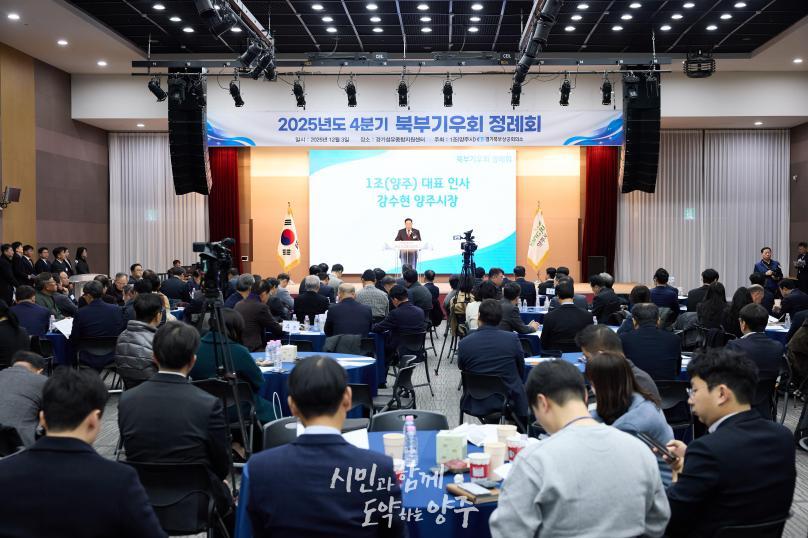 북부기우회 정례회 의 사진