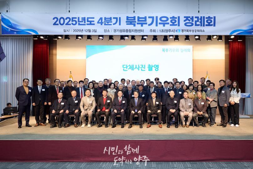 북부기우회 정례회 의 사진