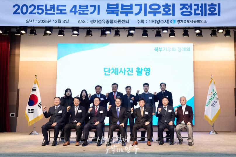 북부기우회 정례회 의 사진