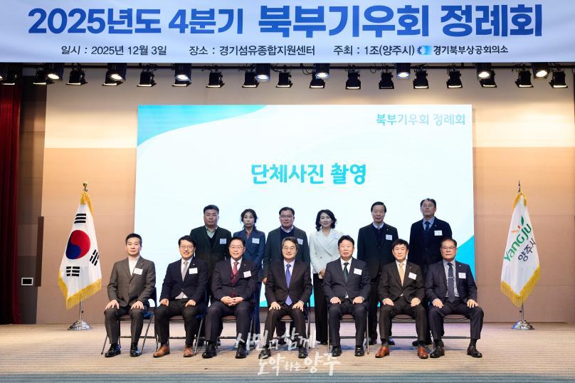 북부기우회 정례회 의 사진