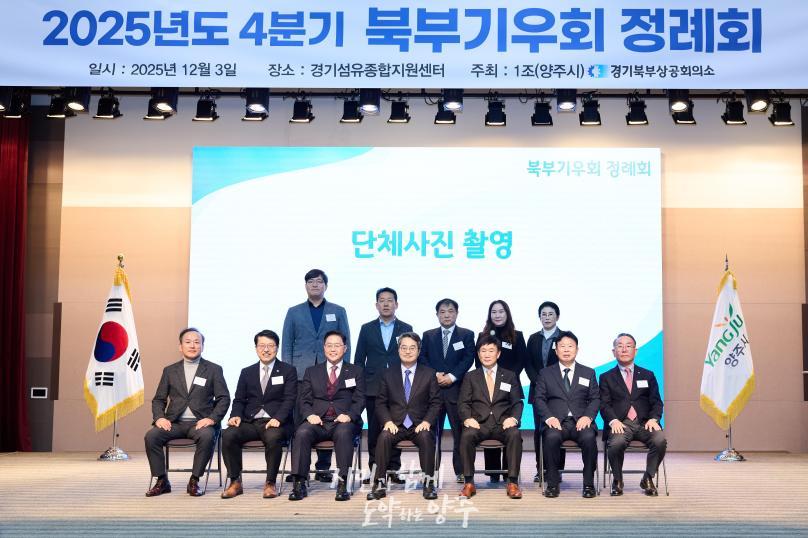 북부기우회 정례회 의 사진