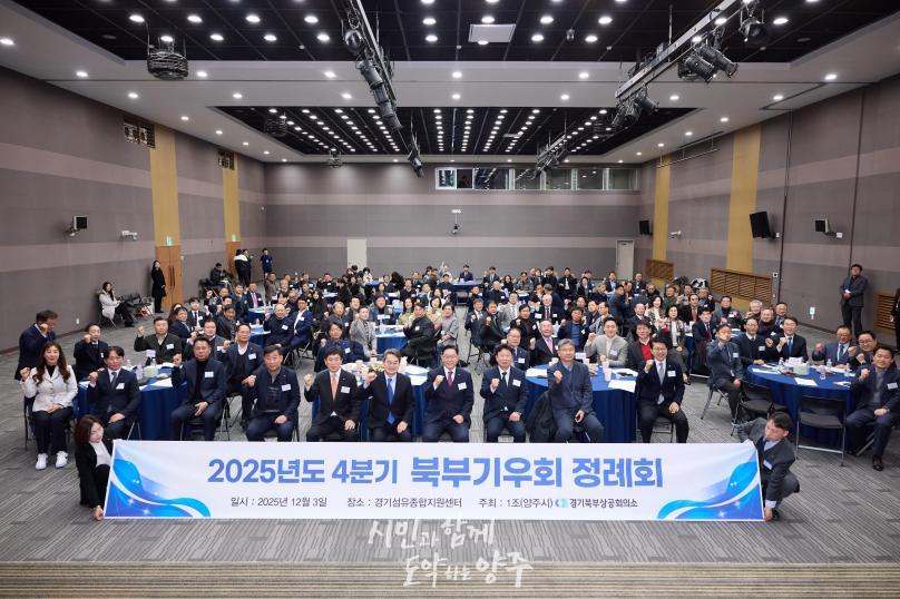 북부기우회 정례회 의 사진