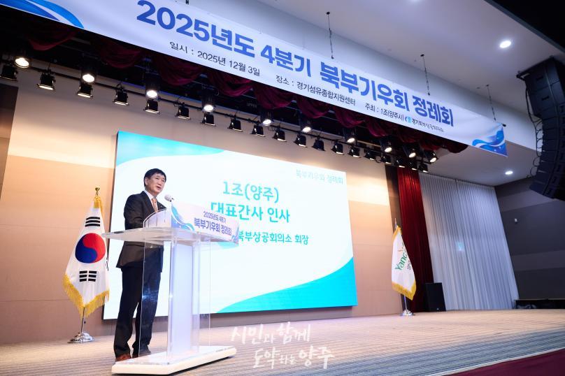 북부기우회 정례회 의 사진