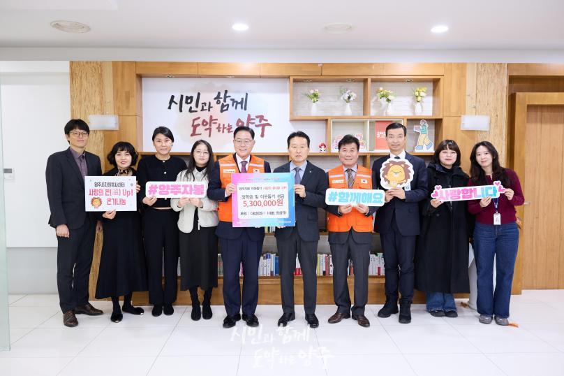 사랑의 온업 온기나눔 기부식 사진