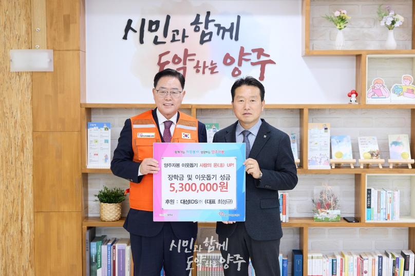 사랑의 온업 온기나눔 기부식 의 사진