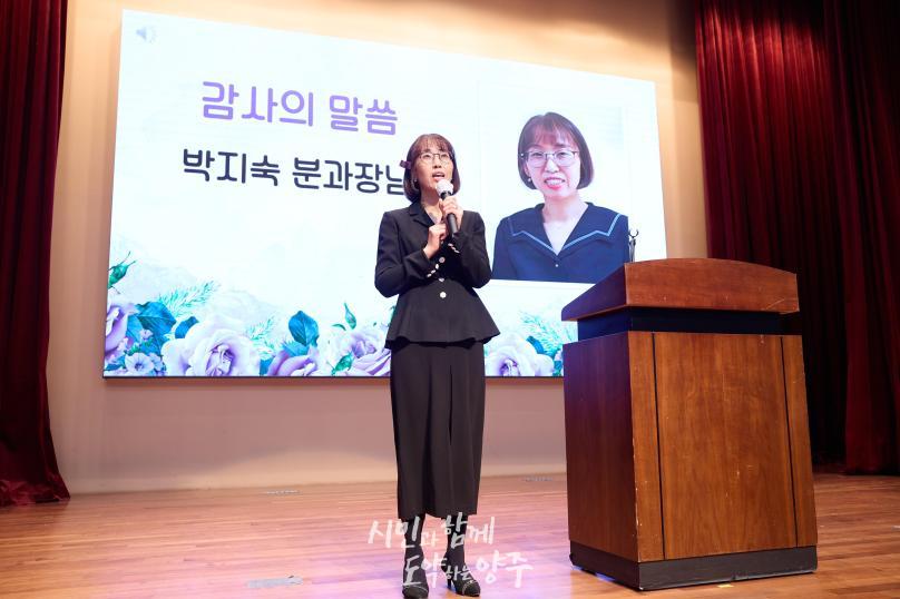 양주시 어린이집연합회 국공립분과 송년회 의 사진