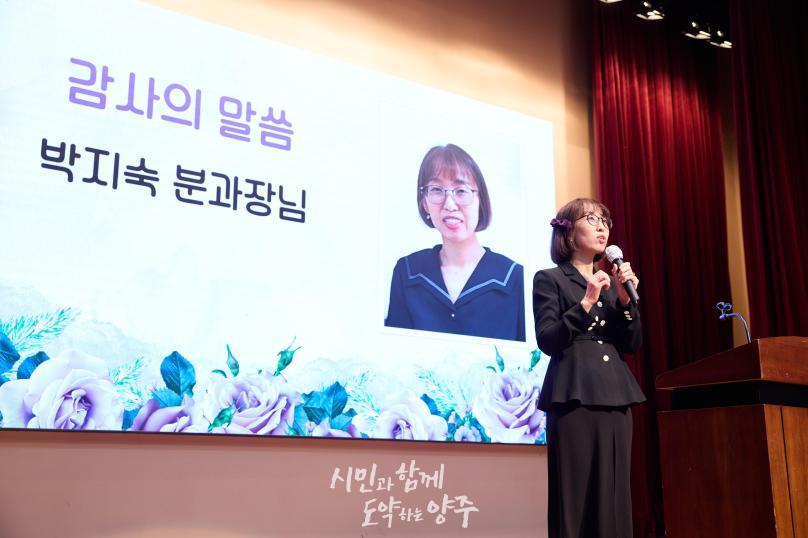 양주시 어린이집연합회 국공립분과 송년회 의 사진