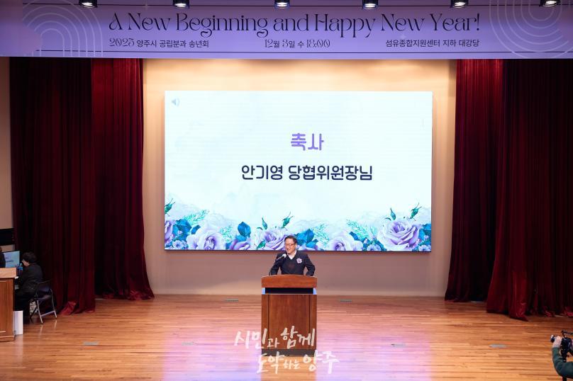 양주시 어린이집연합회 국공립분과 송년회 의 사진