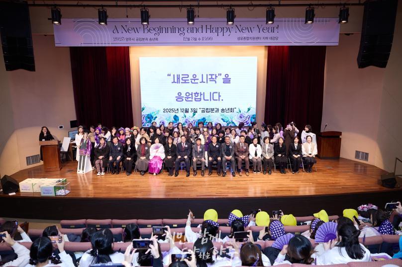 양주시 어린이집연합회 국공립분과 송년회 사진