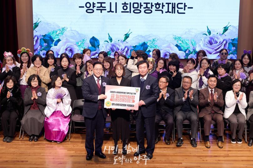 양주시 어린이집연합회 국공립분과 송년회 의 사진