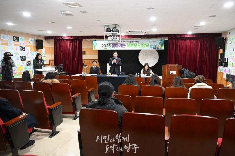 찾아가는 학부모 간담회 의 사진