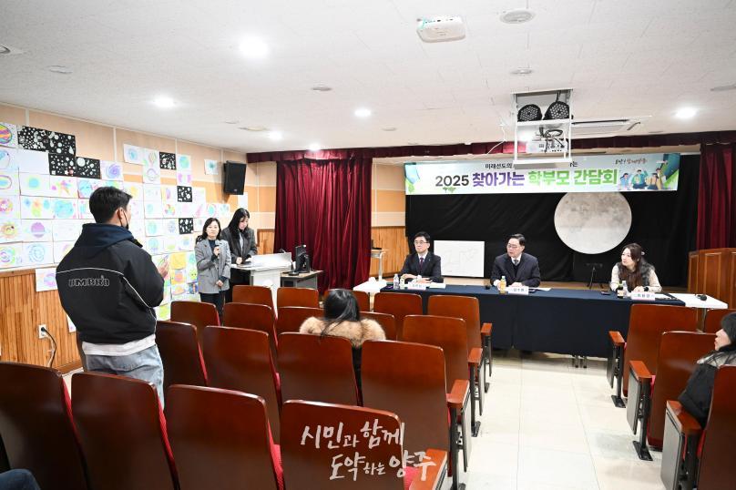 찾아가는 학부모 간담회 의 사진