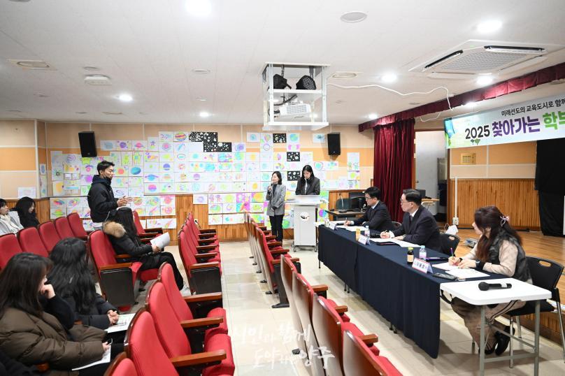 찾아가는 학부모 간담회 의 사진