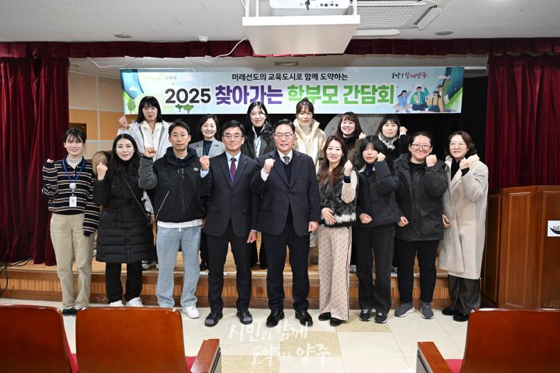 찾아가는 학부모 간담회 의 사진