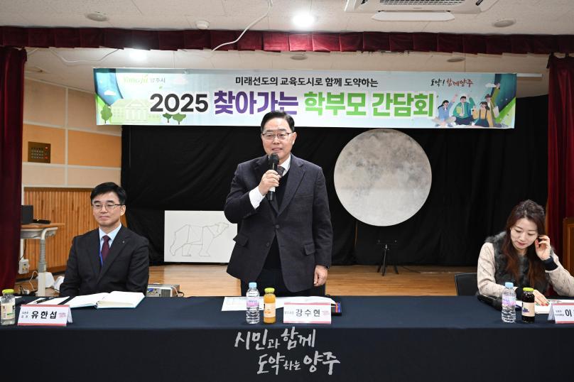 찾아가는 학부모 간담회 의 사진