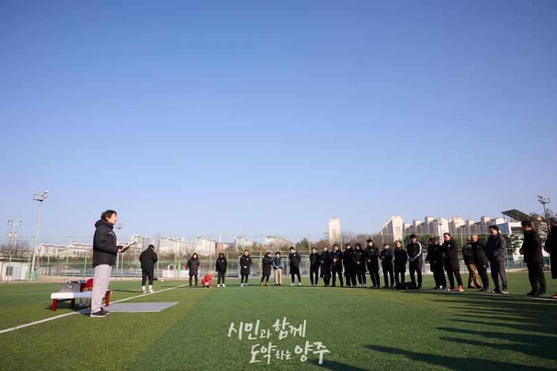 양주시축구협회 연령별 시무식 의 사진