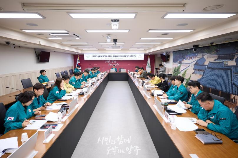 여름철 자연재난 대비 관계기관 회의 의 사진