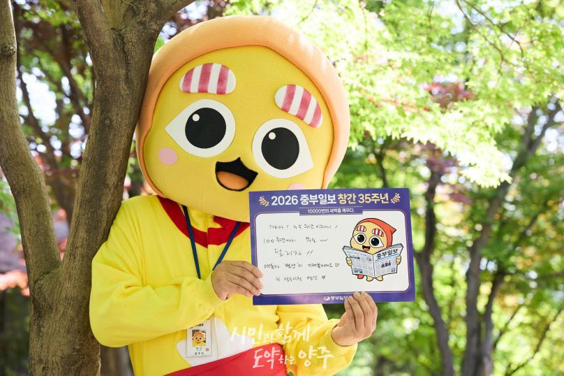 중부일보 35주년 피켓촬영 의 사진