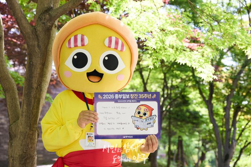 중부일보 35주년 피켓촬영 의 사진